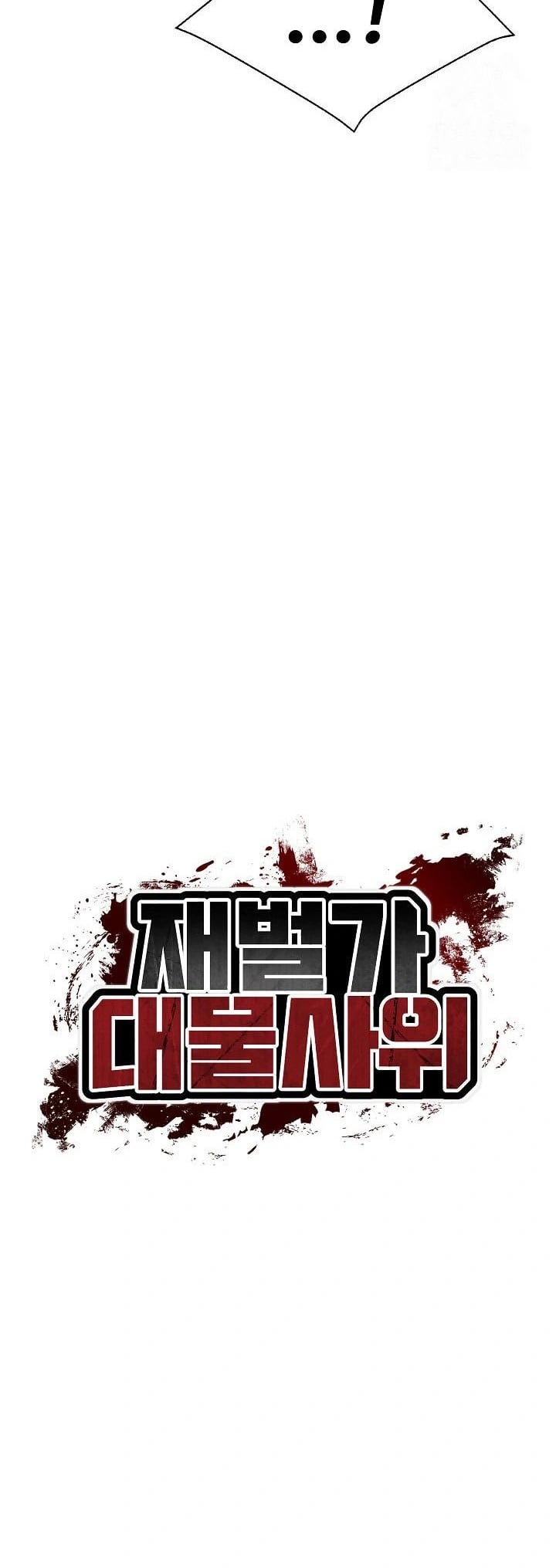 The Billionaire’s Monster Cock Son-In-Law – The Billionaire’s Monster Cock Son-In-Law – ตอนที่ 33 หน้า 11