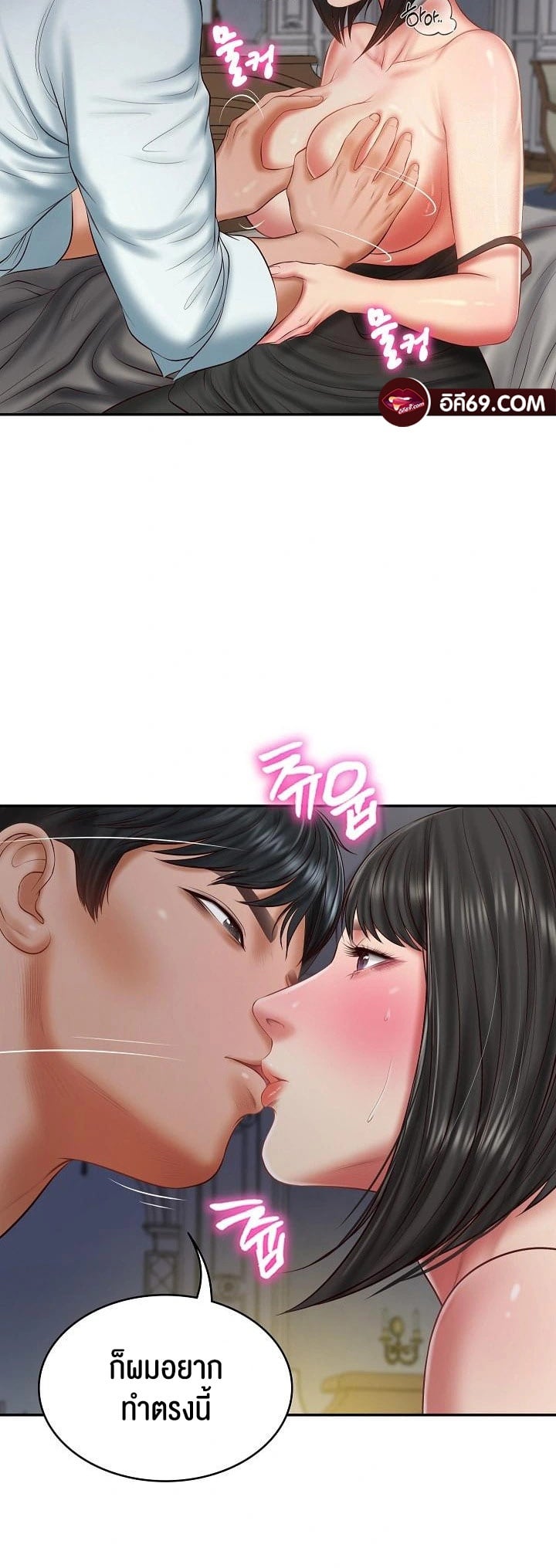 The Billionaire’s Monster Cock Son-In-Law – The Billionaire’s Monster Cock Son-In-Law – ตอนที่ 33 หน้า 13