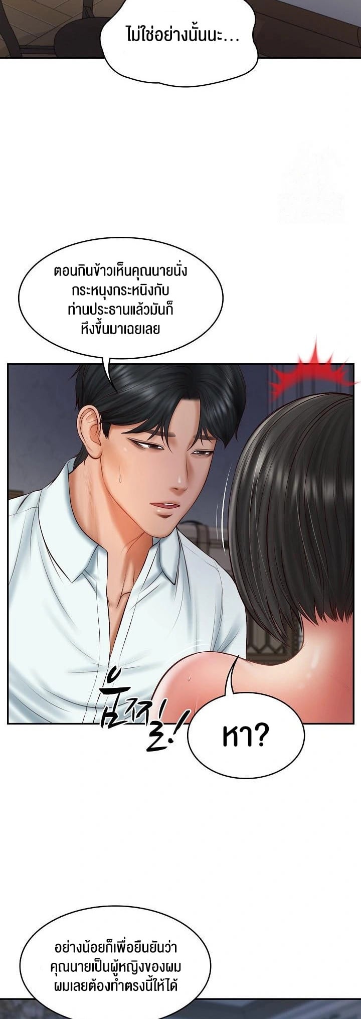The Billionaire’s Monster Cock Son-In-Law – The Billionaire’s Monster Cock Son-In-Law – ตอนที่ 33 หน้า 17