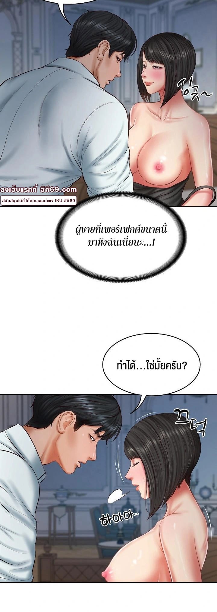 The Billionaire’s Monster Cock Son-In-Law – The Billionaire’s Monster Cock Son-In-Law – ตอนที่ 33 หน้า 18