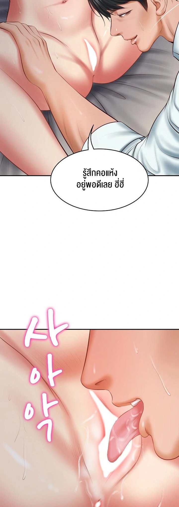 The Billionaire’s Monster Cock Son-In-Law – The Billionaire’s Monster Cock Son-In-Law – ตอนที่ 33 หน้า 27