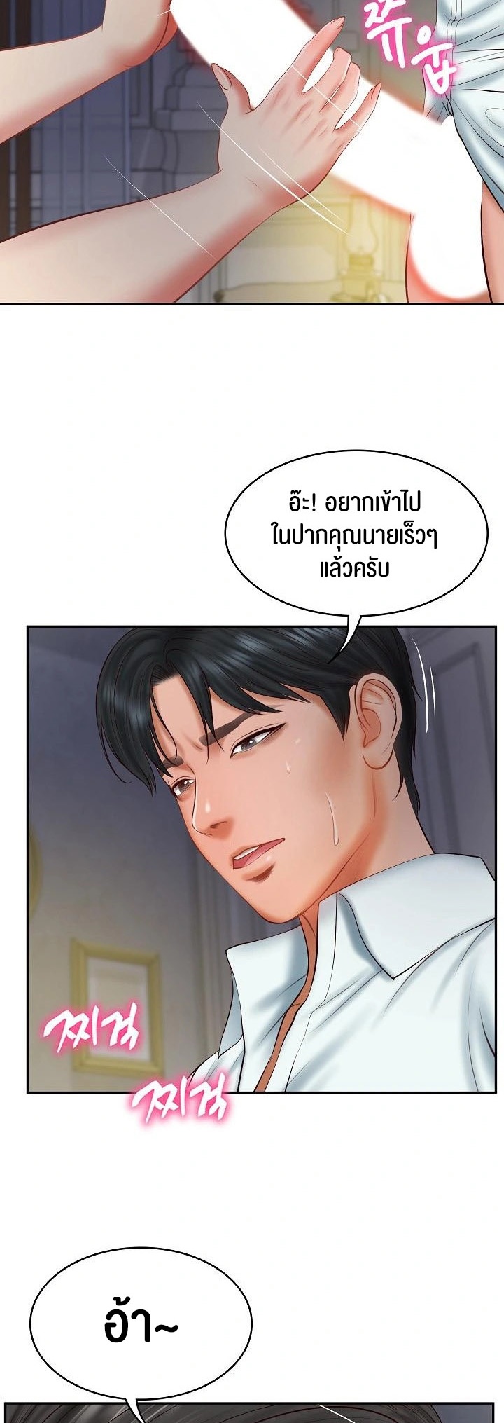 The Billionaire’s Monster Cock Son-In-Law – The Billionaire’s Monster Cock Son-In-Law – ตอนที่ 33 หน้า 36