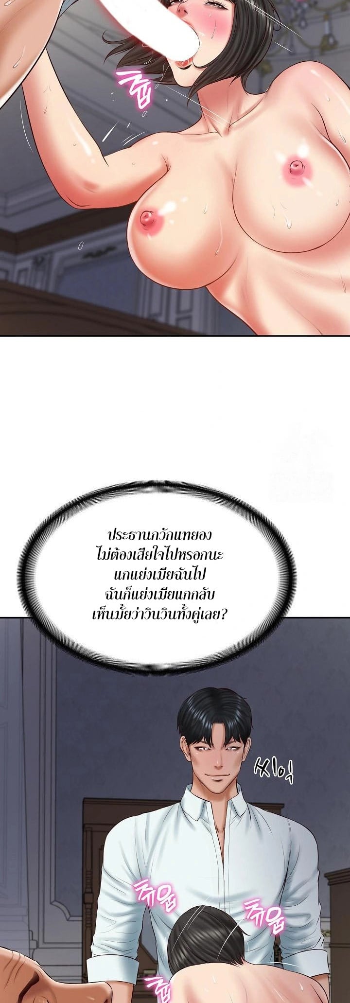 The Billionaire’s Monster Cock Son-In-Law – The Billionaire’s Monster Cock Son-In-Law – ตอนที่ 34 หน้า 2