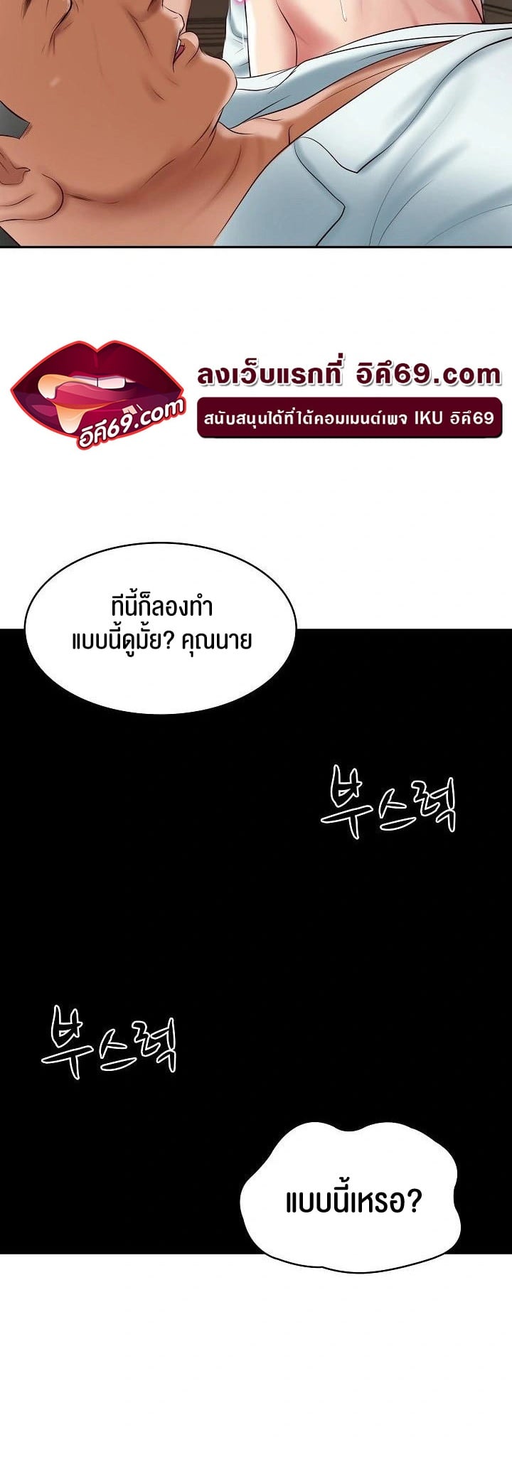 The Billionaire’s Monster Cock Son-In-Law – The Billionaire’s Monster Cock Son-In-Law – ตอนที่ 34 หน้า 3