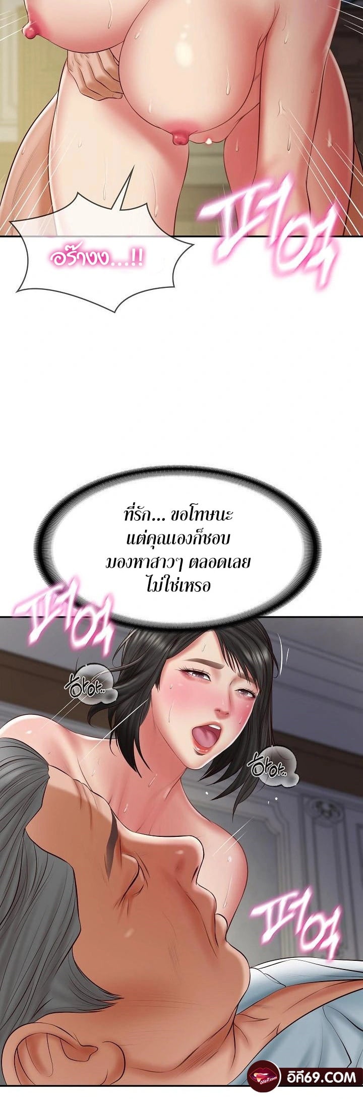 The Billionaire’s Monster Cock Son-In-Law – The Billionaire’s Monster Cock Son-In-Law – ตอนที่ 34 หน้า 11