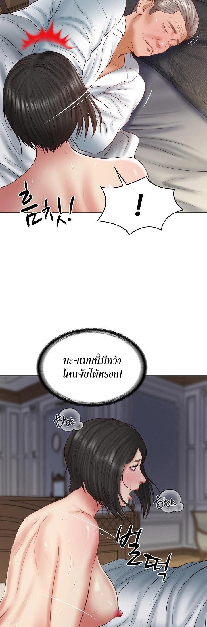 The Billionaire’s Monster Cock Son-In-Law – The Billionaire’s Monster Cock Son-In-Law – ตอนที่ 34 หน้า 13