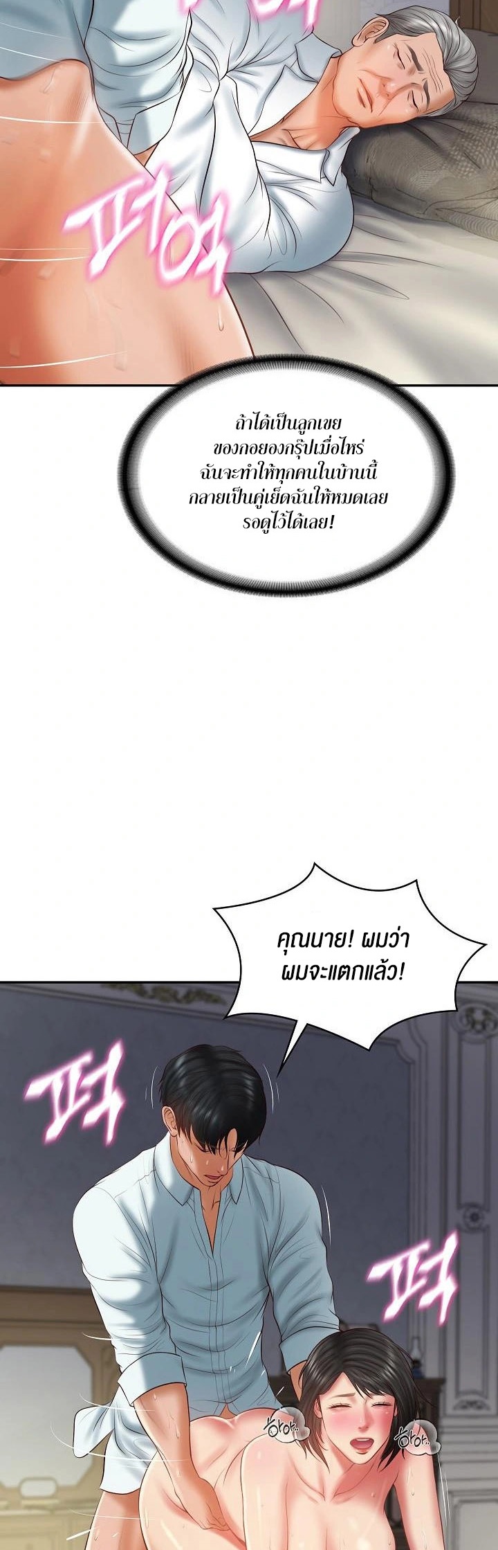 The Billionaire’s Monster Cock Son-In-Law – The Billionaire’s Monster Cock Son-In-Law – ตอนที่ 34 หน้า 16