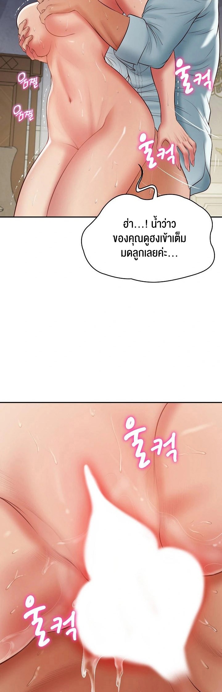 The Billionaire’s Monster Cock Son-In-Law – The Billionaire’s Monster Cock Son-In-Law – ตอนที่ 34 หน้า 18