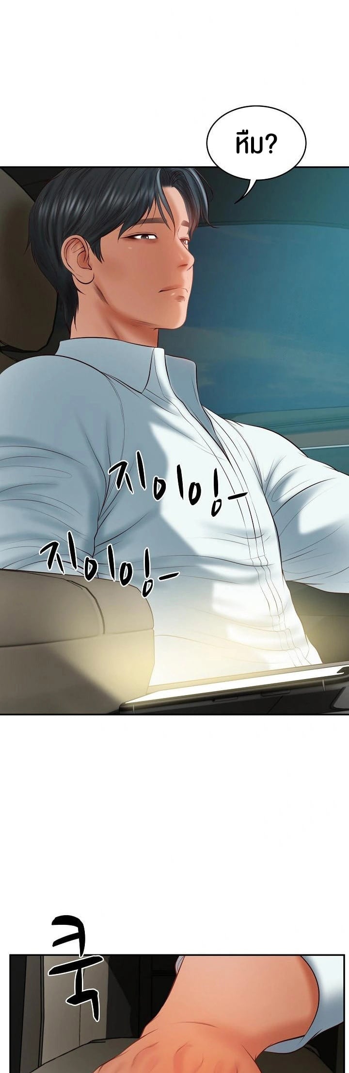 The Billionaire’s Monster Cock Son-In-Law – The Billionaire’s Monster Cock Son-In-Law – ตอนที่ 34 หน้า 23
