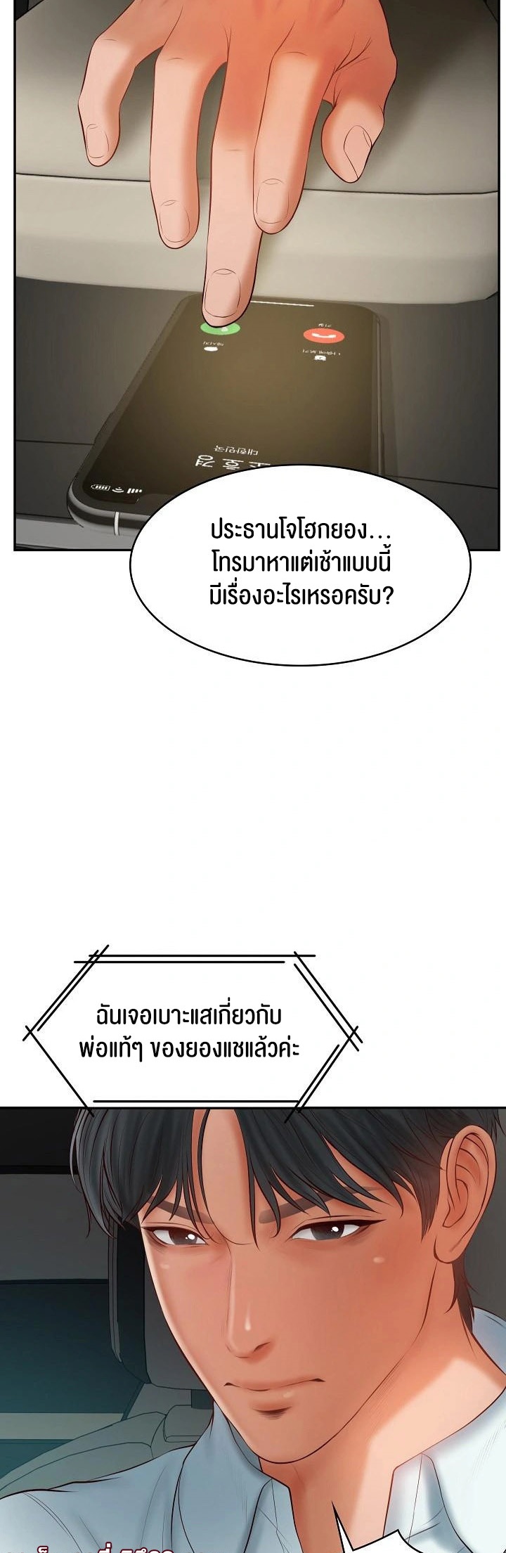 The Billionaire’s Monster Cock Son-In-Law – The Billionaire’s Monster Cock Son-In-Law – ตอนที่ 34 หน้า 24