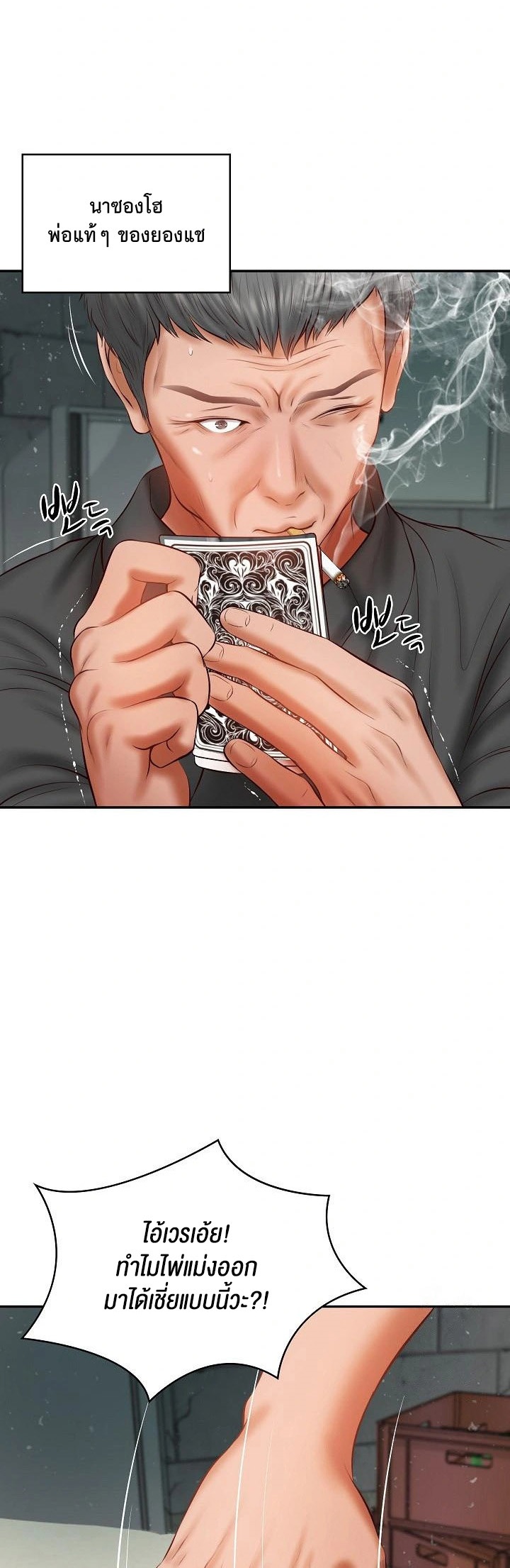 The Billionaire’s Monster Cock Son-In-Law – The Billionaire’s Monster Cock Son-In-Law – ตอนที่ 34 หน้า 28