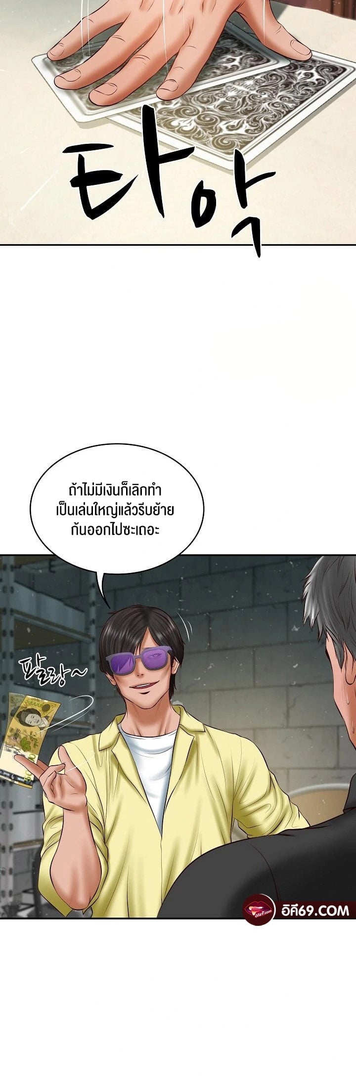 The Billionaire’s Monster Cock Son-In-Law – The Billionaire’s Monster Cock Son-In-Law – ตอนที่ 34 หน้า 29