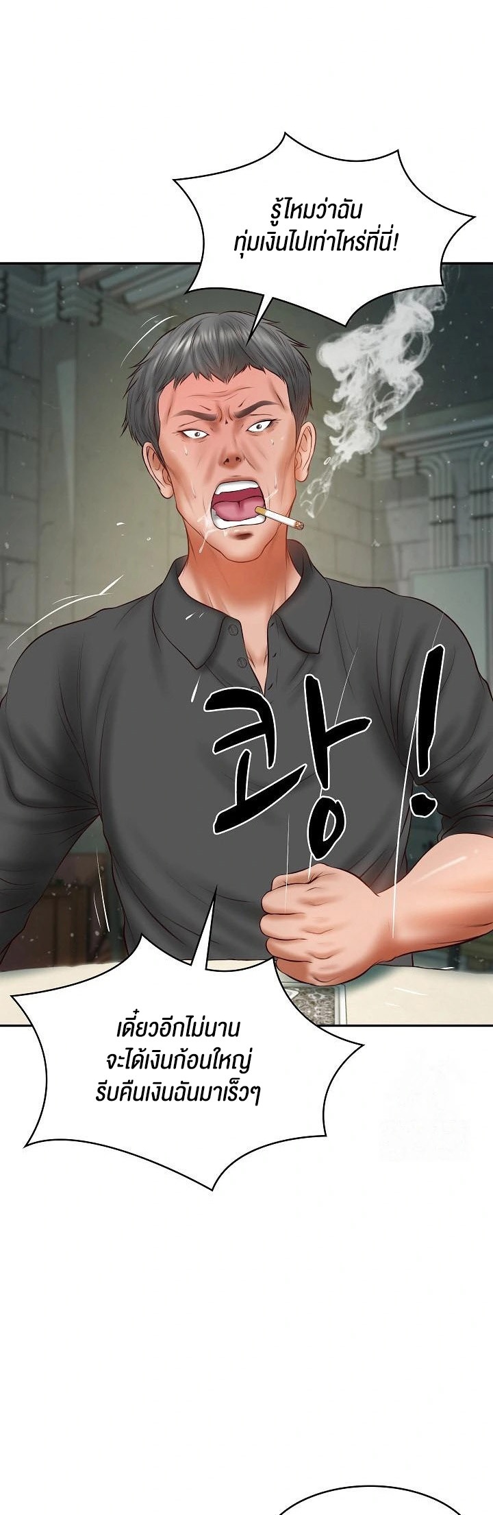 The Billionaire’s Monster Cock Son-In-Law – The Billionaire’s Monster Cock Son-In-Law – ตอนที่ 34 หน้า 30