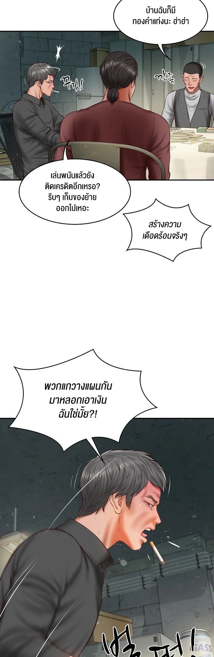 The Billionaire’s Monster Cock Son-In-Law – The Billionaire’s Monster Cock Son-In-Law – ตอนที่ 34 หน้า 31