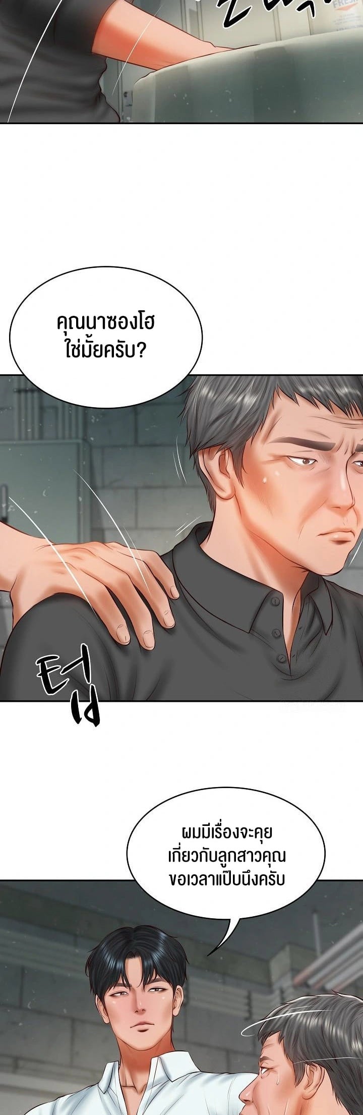 The Billionaire’s Monster Cock Son-In-Law – The Billionaire’s Monster Cock Son-In-Law – ตอนที่ 34 หน้า 32