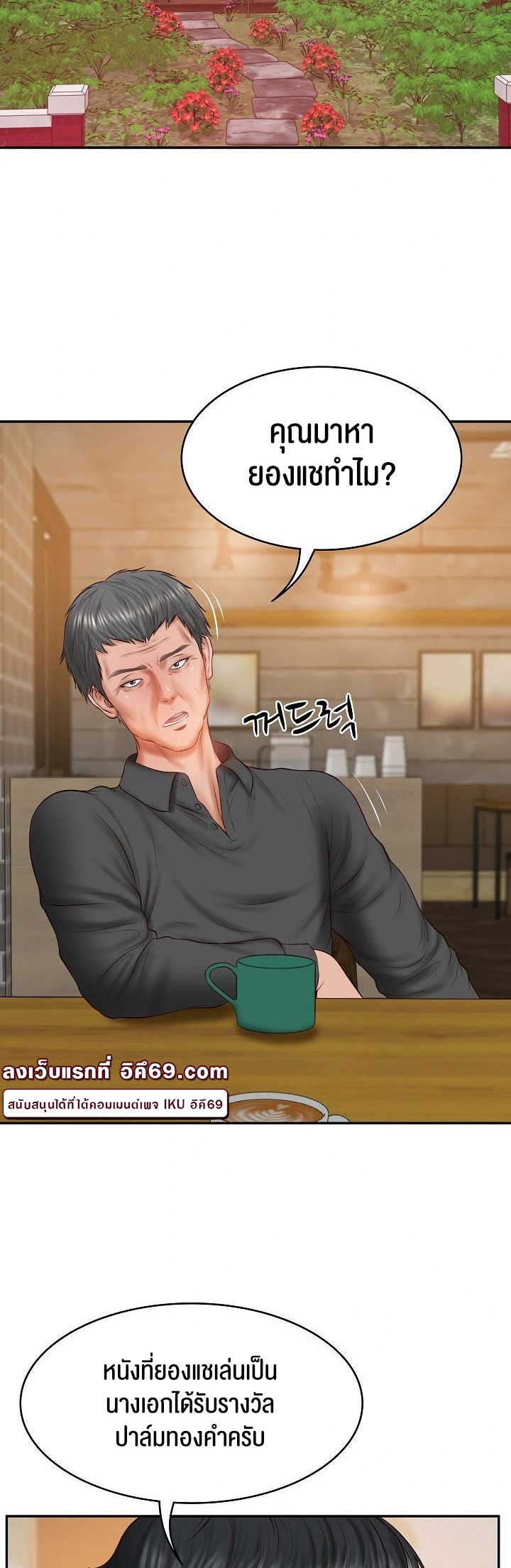 The Billionaire’s Monster Cock Son-In-Law – The Billionaire’s Monster Cock Son-In-Law – ตอนที่ 34 หน้า 34
