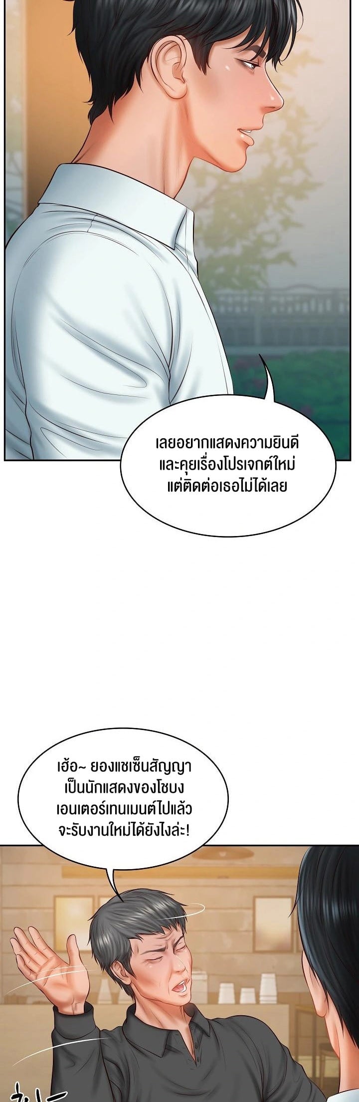The Billionaire’s Monster Cock Son-In-Law – The Billionaire’s Monster Cock Son-In-Law – ตอนที่ 34 หน้า 35