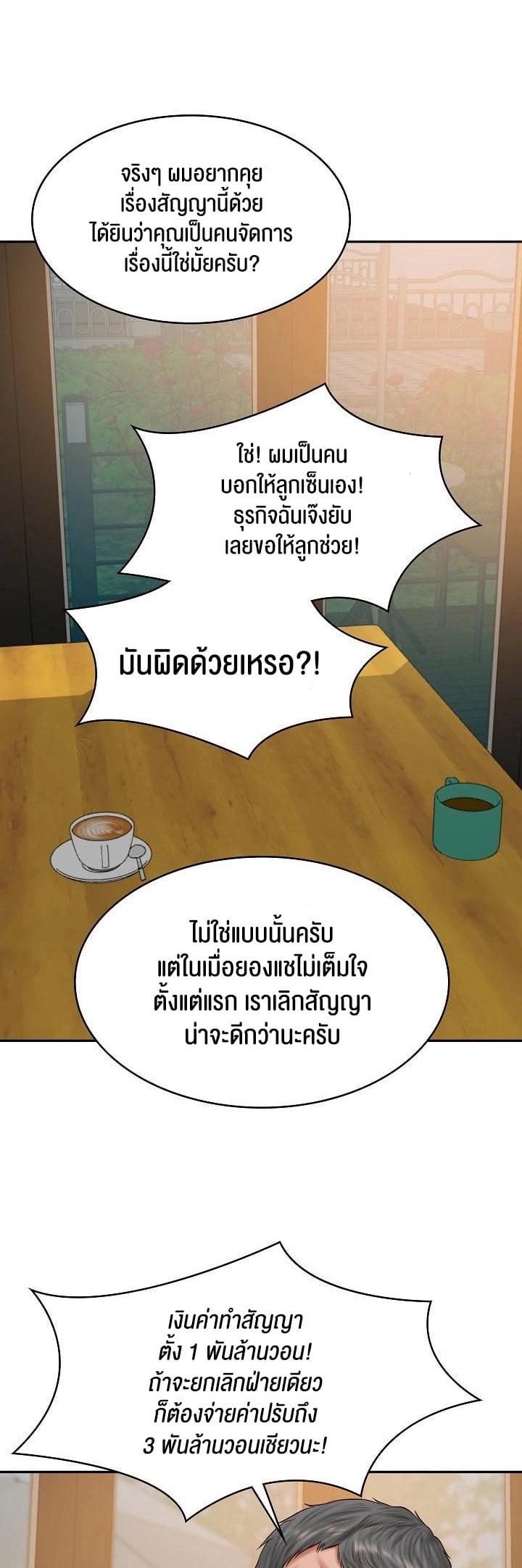 The Billionaire’s Monster Cock Son-In-Law – The Billionaire’s Monster Cock Son-In-Law – ตอนที่ 34 หน้า 37