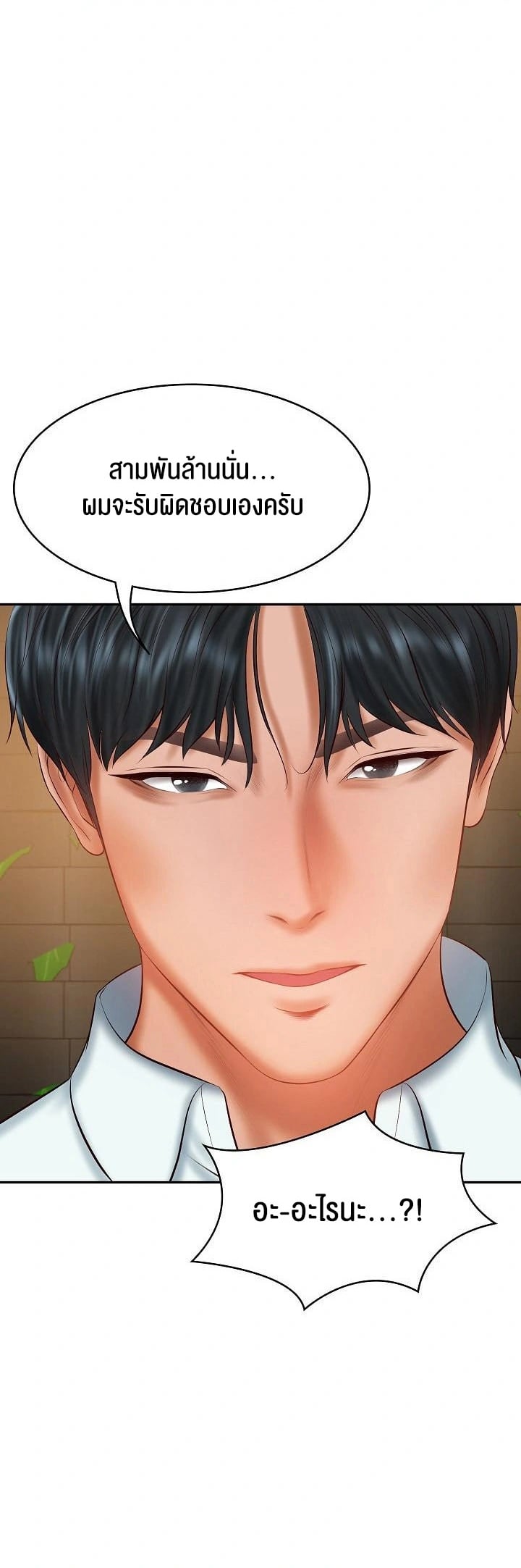 The Billionaire’s Monster Cock Son-In-Law – The Billionaire’s Monster Cock Son-In-Law – ตอนที่ 34 หน้า 39