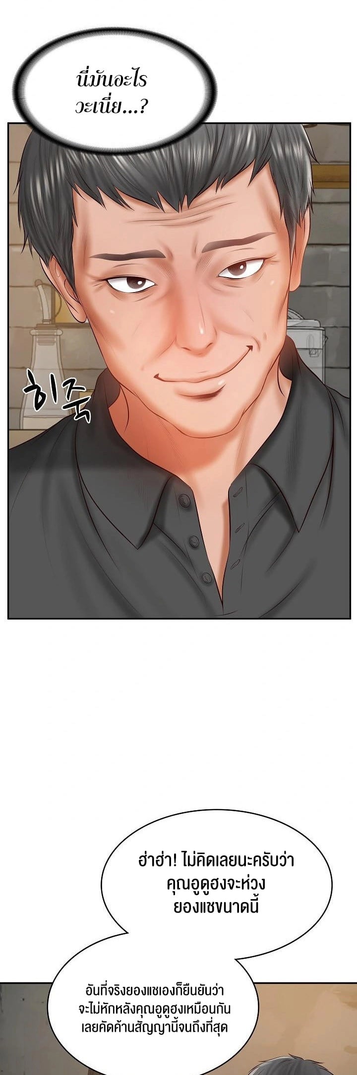 The Billionaire’s Monster Cock Son-In-Law – The Billionaire’s Monster Cock Son-In-Law – ตอนที่ 34 หน้า 40