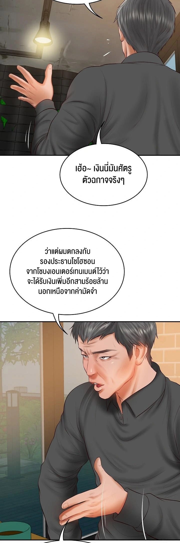 The Billionaire’s Monster Cock Son-In-Law – The Billionaire’s Monster Cock Son-In-Law – ตอนที่ 34 หน้า 41