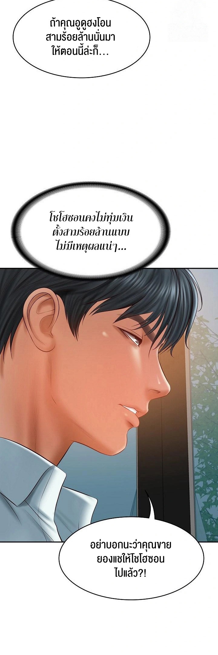 The Billionaire’s Monster Cock Son-In-Law – The Billionaire’s Monster Cock Son-In-Law – ตอนที่ 34 หน้า 42