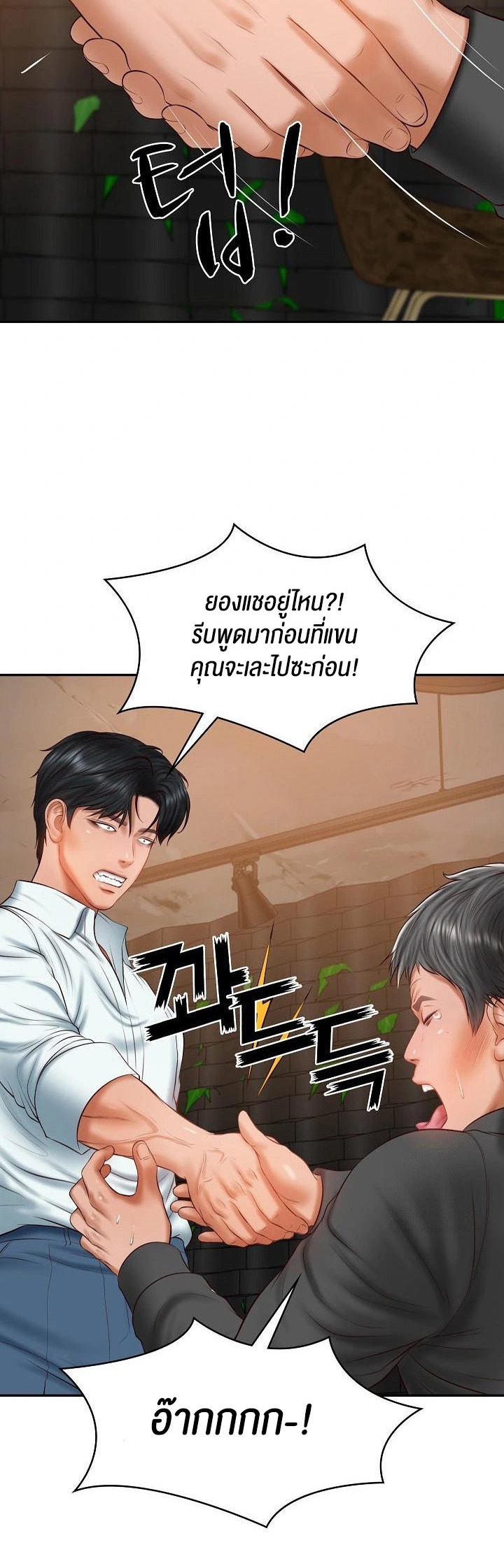 The Billionaire’s Monster Cock Son-In-Law – The Billionaire’s Monster Cock Son-In-Law – ตอนที่ 34 หน้า 45