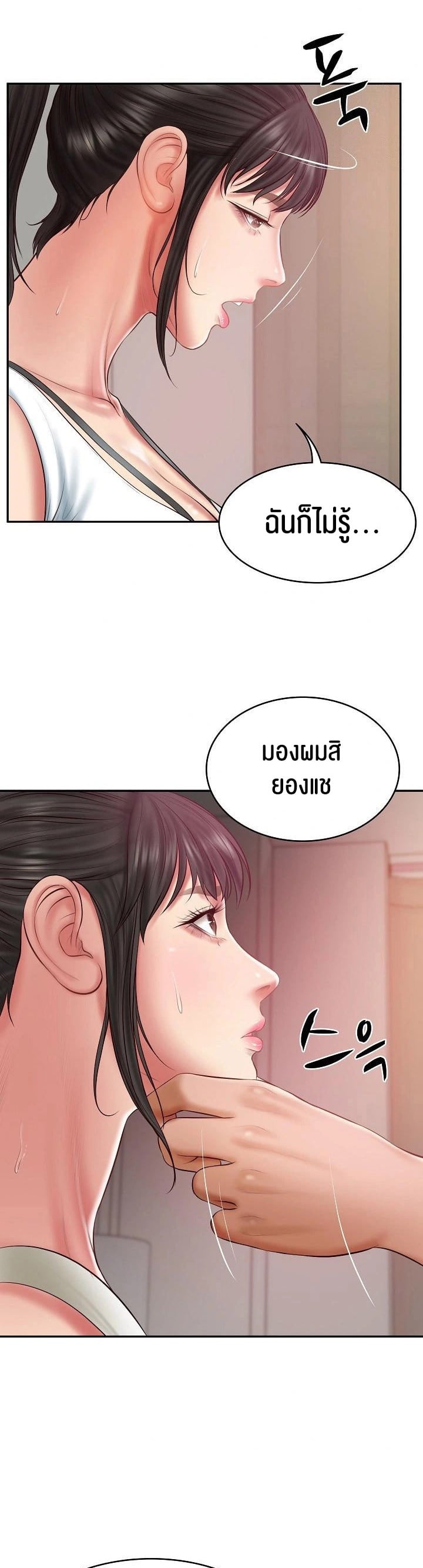 The Billionaire’s Monster Cock Son-In-Law – The Billionaire’s Monster Cock Son-In-Law – ตอนที่ 34 หน้า 51