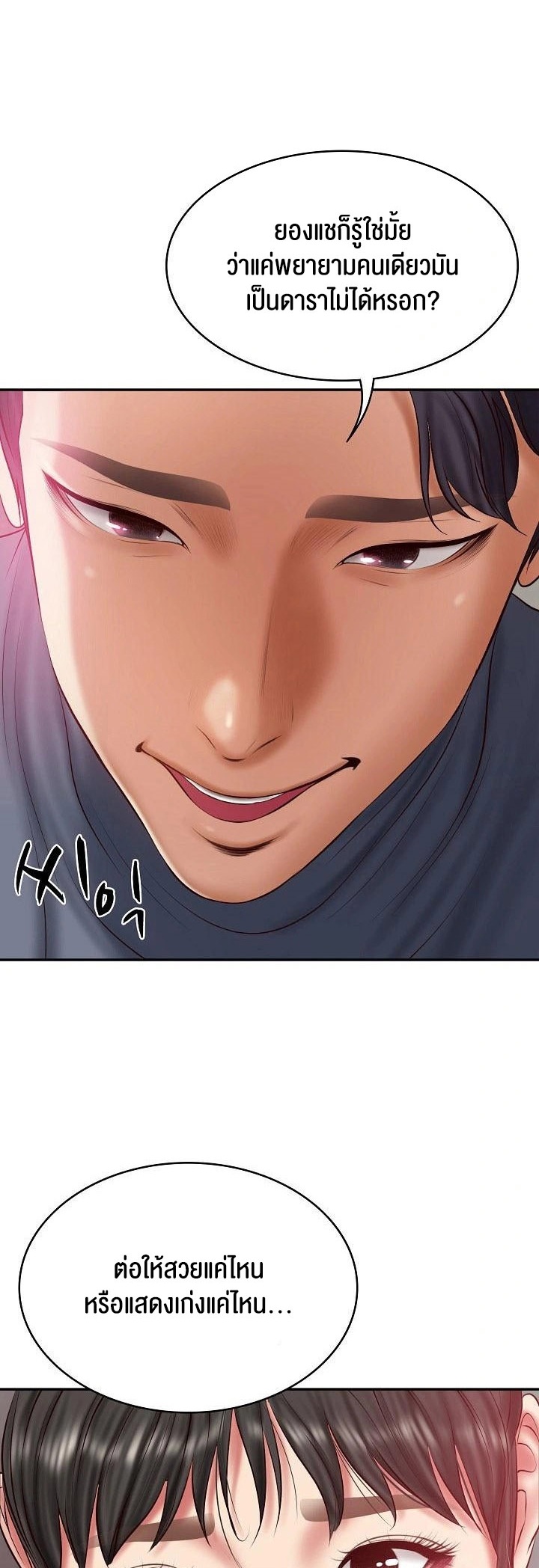 The Billionaire’s Monster Cock Son-In-Law – The Billionaire’s Monster Cock Son-In-Law – ตอนที่ 35 หน้า 1