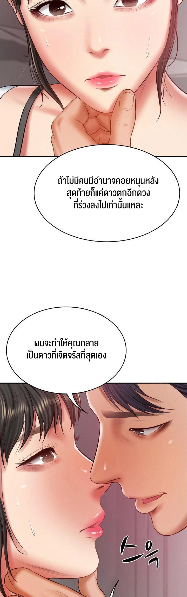 The Billionaire’s Monster Cock Son-In-Law – The Billionaire’s Monster Cock Son-In-Law – ตอนที่ 35 หน้า 2