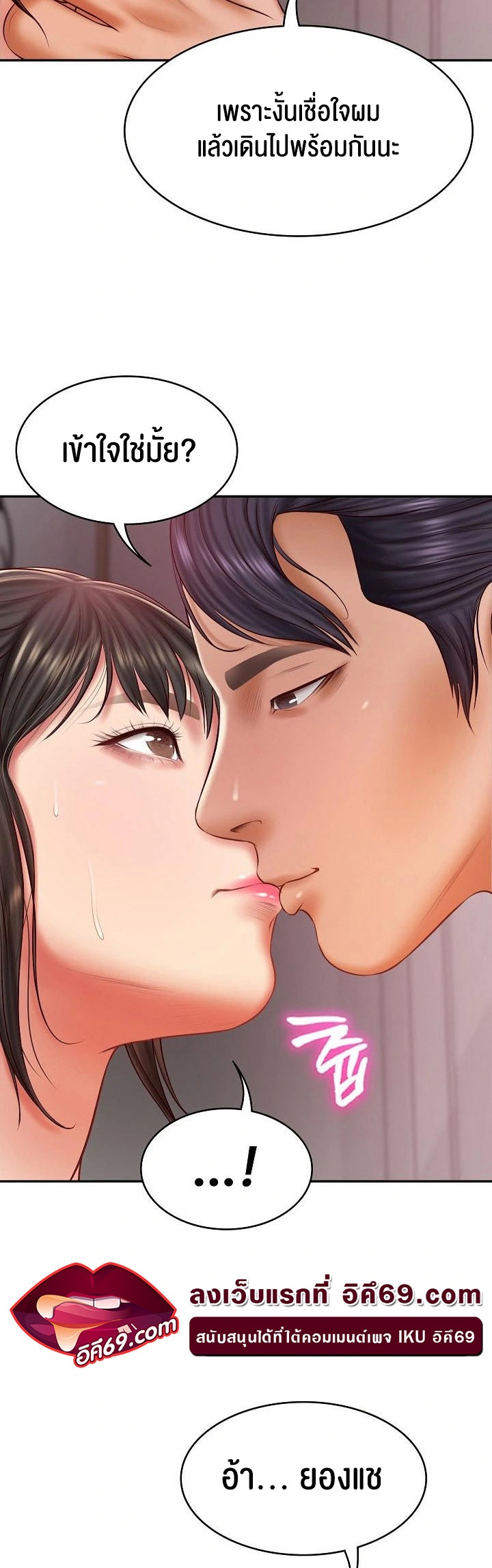 The Billionaire’s Monster Cock Son-In-Law – The Billionaire’s Monster Cock Son-In-Law – ตอนที่ 35 หน้า 3