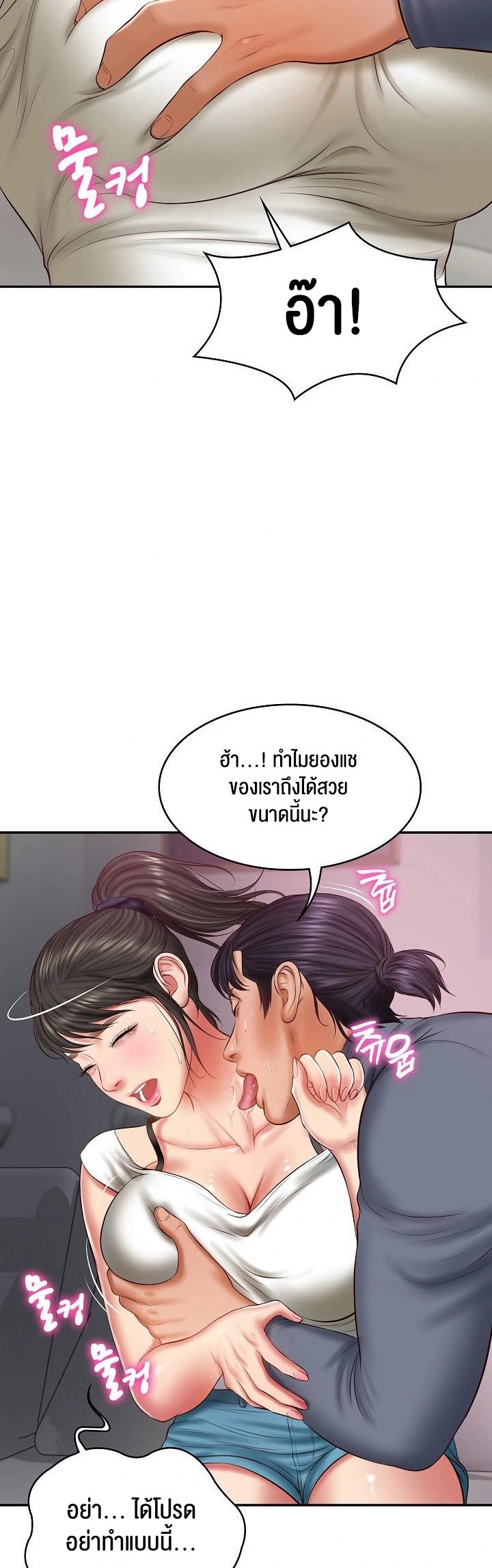The Billionaire’s Monster Cock Son-In-Law – The Billionaire’s Monster Cock Son-In-Law – ตอนที่ 35 หน้า 5