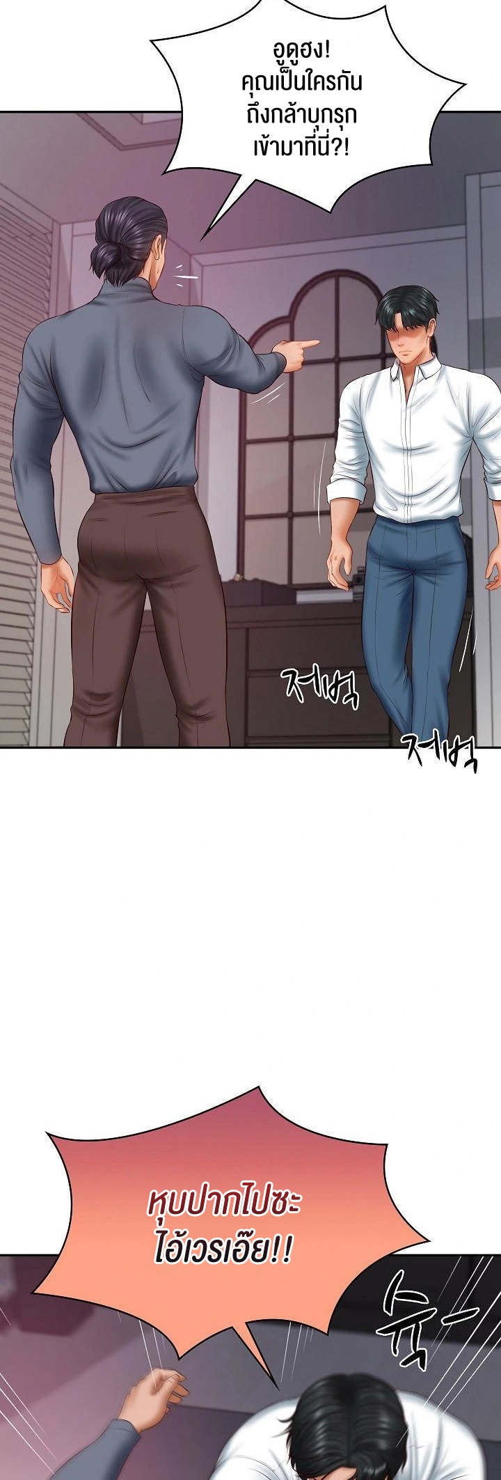 The Billionaire’s Monster Cock Son-In-Law – The Billionaire’s Monster Cock Son-In-Law – ตอนที่ 35 หน้า 11
