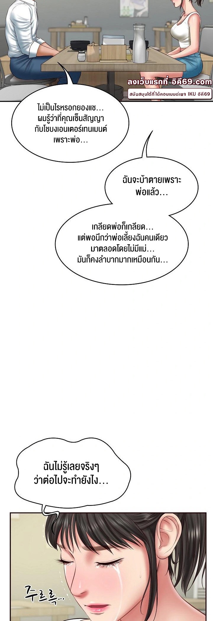 The Billionaire’s Monster Cock Son-In-Law – The Billionaire’s Monster Cock Son-In-Law – ตอนที่ 35 หน้า 18