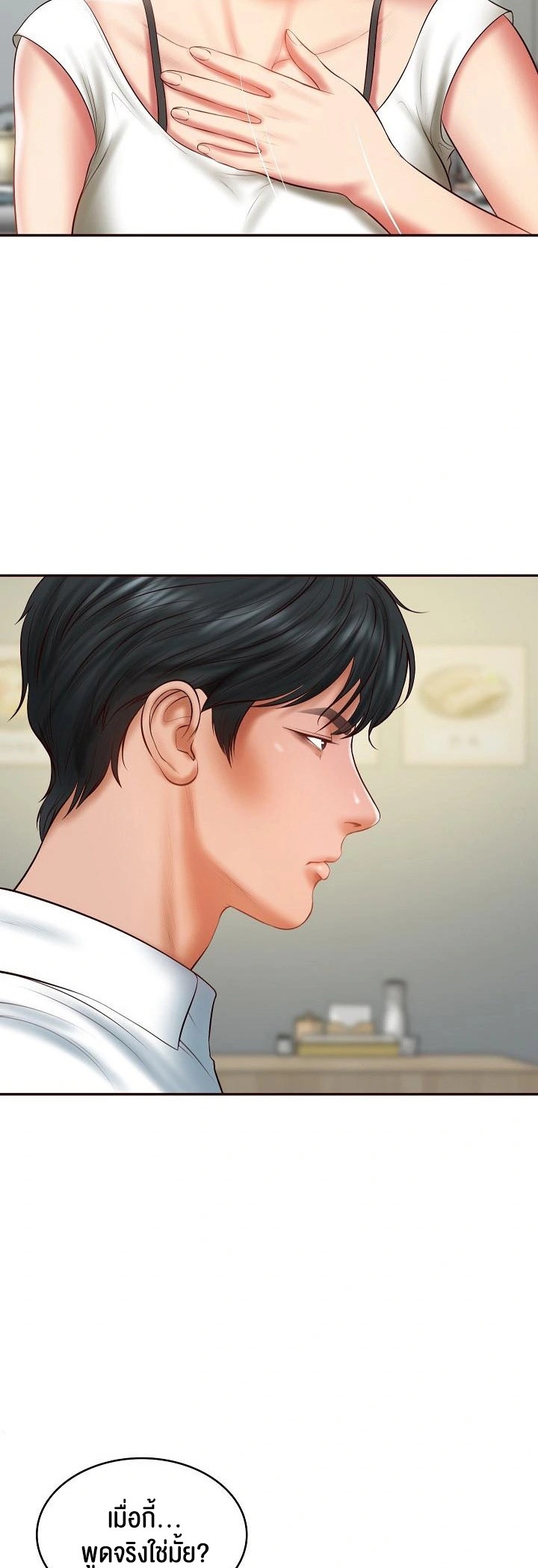 The Billionaire’s Monster Cock Son-In-Law – The Billionaire’s Monster Cock Son-In-Law – ตอนที่ 35 หน้า 20