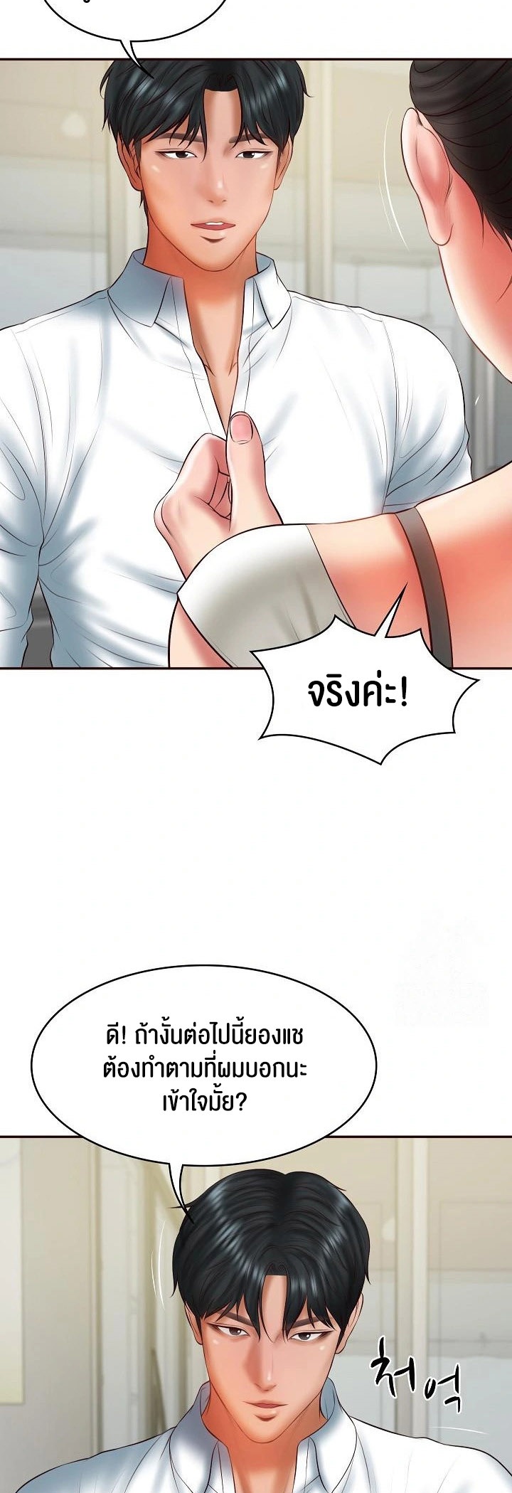 The Billionaire’s Monster Cock Son-In-Law – The Billionaire’s Monster Cock Son-In-Law – ตอนที่ 35 หน้า 21