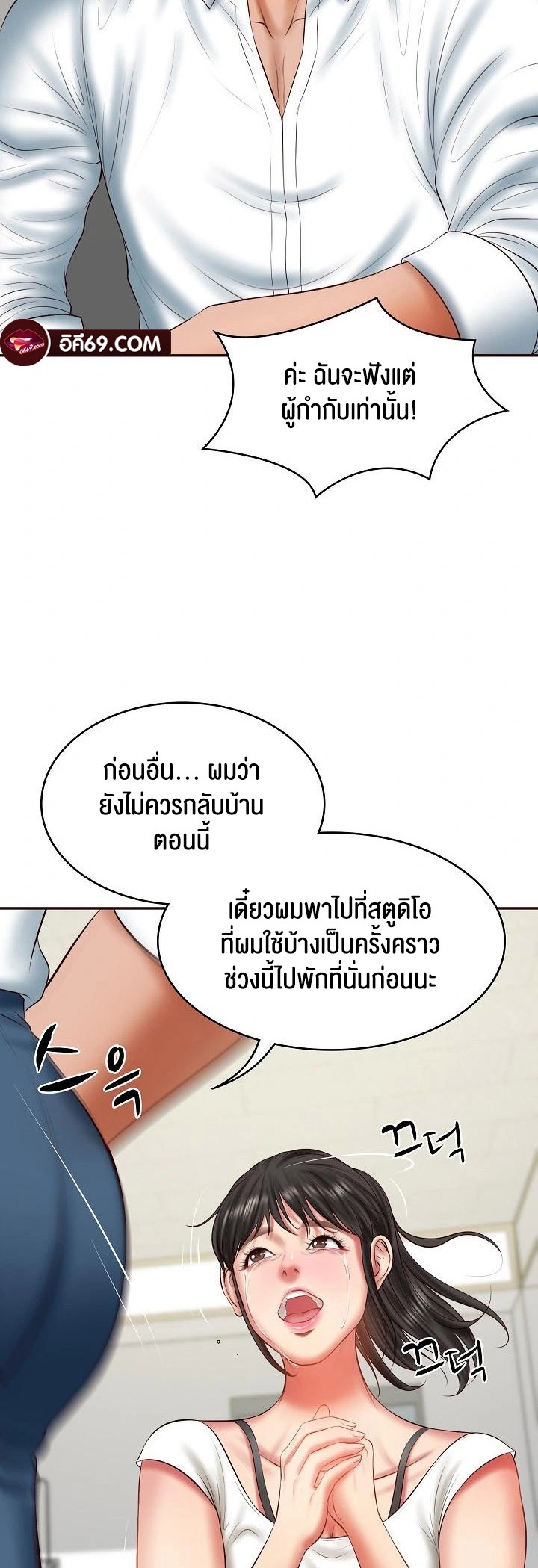 The Billionaire’s Monster Cock Son-In-Law – The Billionaire’s Monster Cock Son-In-Law – ตอนที่ 35 หน้า 22