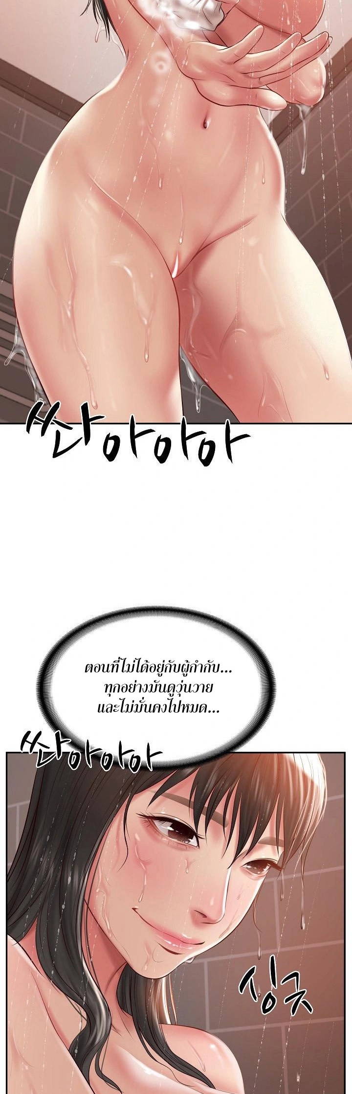 The Billionaire’s Monster Cock Son-In-Law – The Billionaire’s Monster Cock Son-In-Law – ตอนที่ 35 หน้า 27