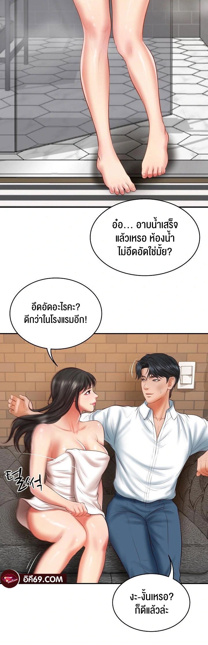 The Billionaire’s Monster Cock Son-In-Law – The Billionaire’s Monster Cock Son-In-Law – ตอนที่ 35 หน้า 31