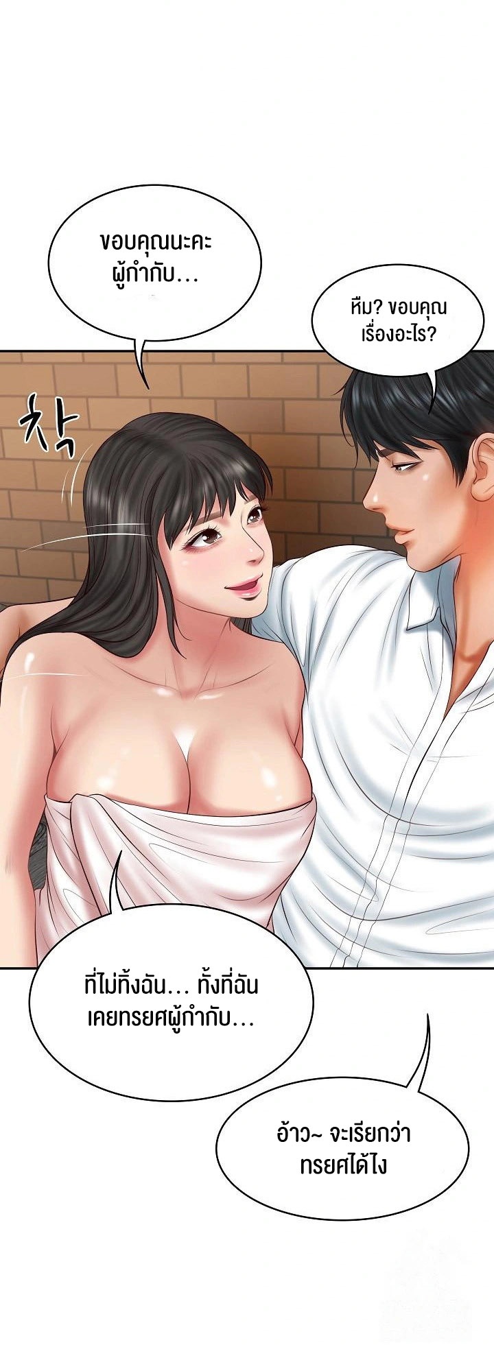 The Billionaire’s Monster Cock Son-In-Law – The Billionaire’s Monster Cock Son-In-Law – ตอนที่ 35 หน้า 32