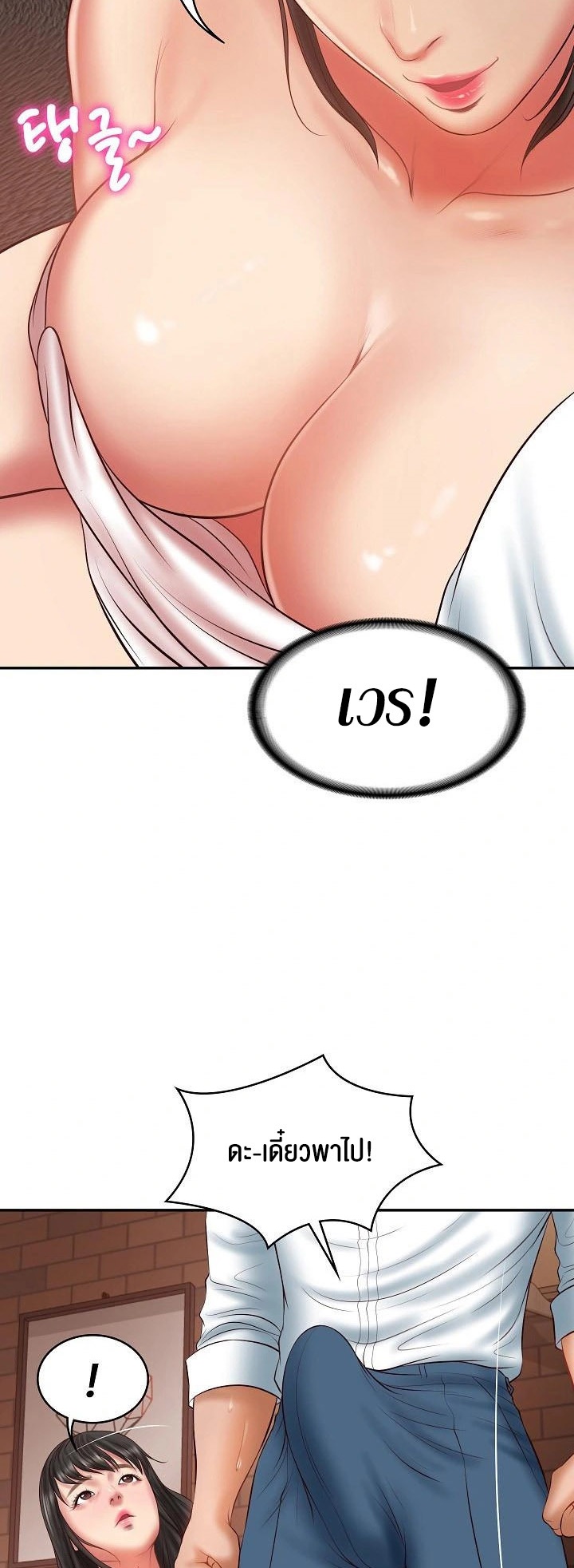 The Billionaire’s Monster Cock Son-In-Law – The Billionaire’s Monster Cock Son-In-Law – ตอนที่ 35 หน้า 36