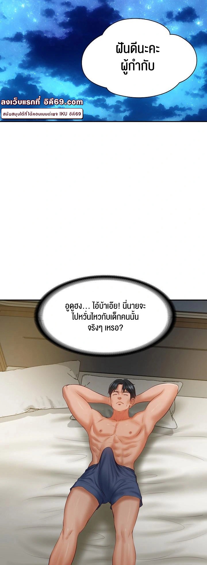 The Billionaire’s Monster Cock Son-In-Law – The Billionaire’s Monster Cock Son-In-Law – ตอนที่ 35 หน้า 38