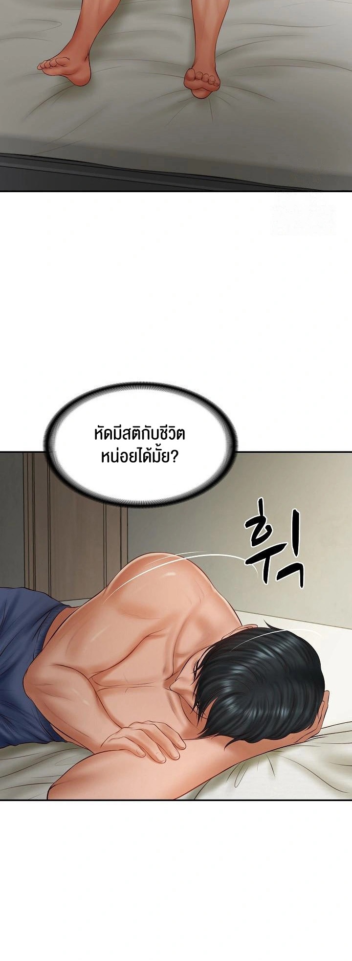 The Billionaire’s Monster Cock Son-In-Law – The Billionaire’s Monster Cock Son-In-Law – ตอนที่ 35 หน้า 39