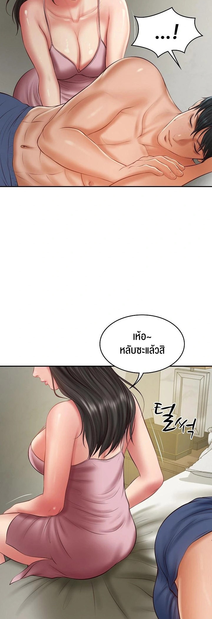 The Billionaire’s Monster Cock Son-In-Law – The Billionaire’s Monster Cock Son-In-Law – ตอนที่ 35 หน้า 41