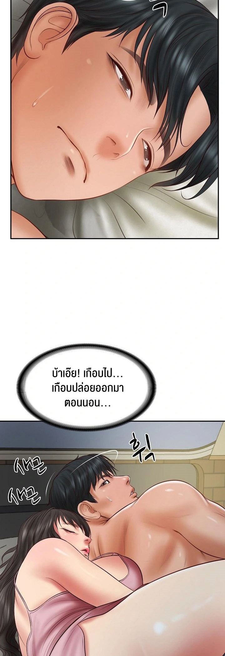 The Billionaire’s Monster Cock Son-In-Law – The Billionaire’s Monster Cock Son-In-Law – ตอนที่ 35 หน้า 49