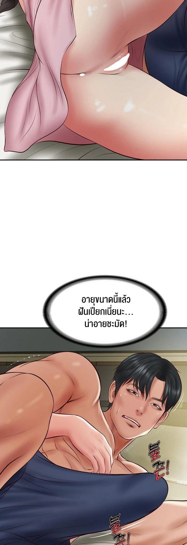 The Billionaire’s Monster Cock Son-In-Law – The Billionaire’s Monster Cock Son-In-Law – ตอนที่ 35 หน้า 50