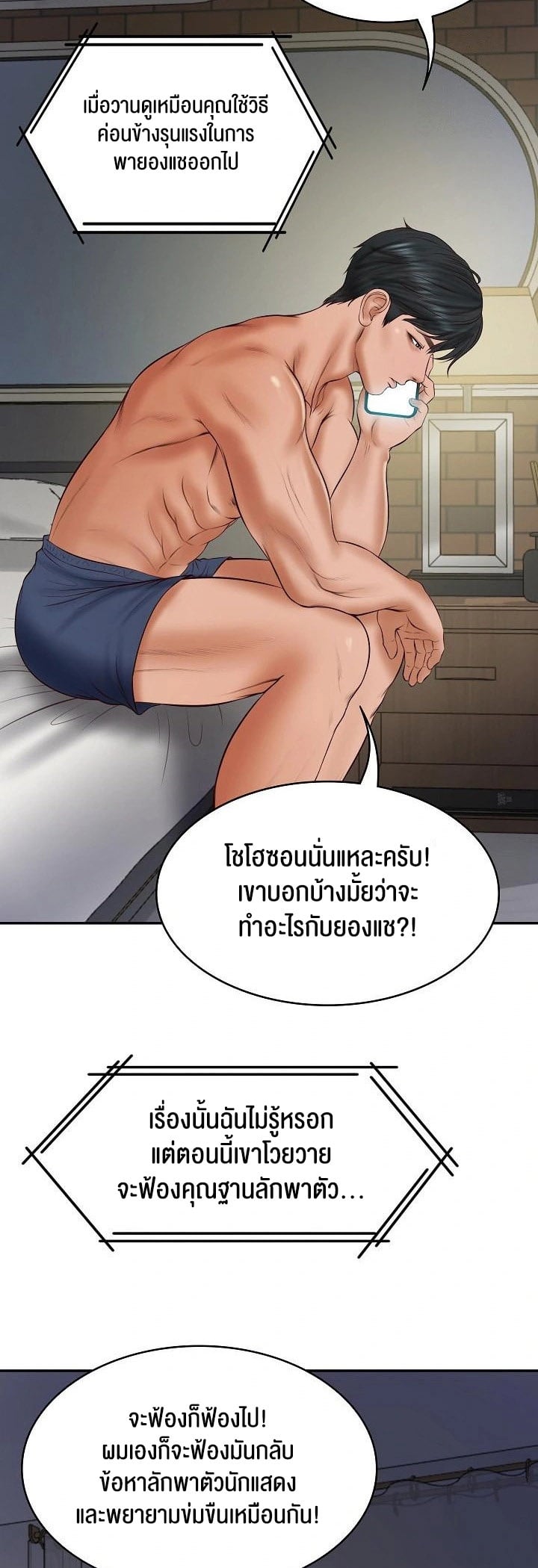 The Billionaire’s Monster Cock Son-In-Law – The Billionaire’s Monster Cock Son-In-Law – ตอนที่ 35 หน้า 53