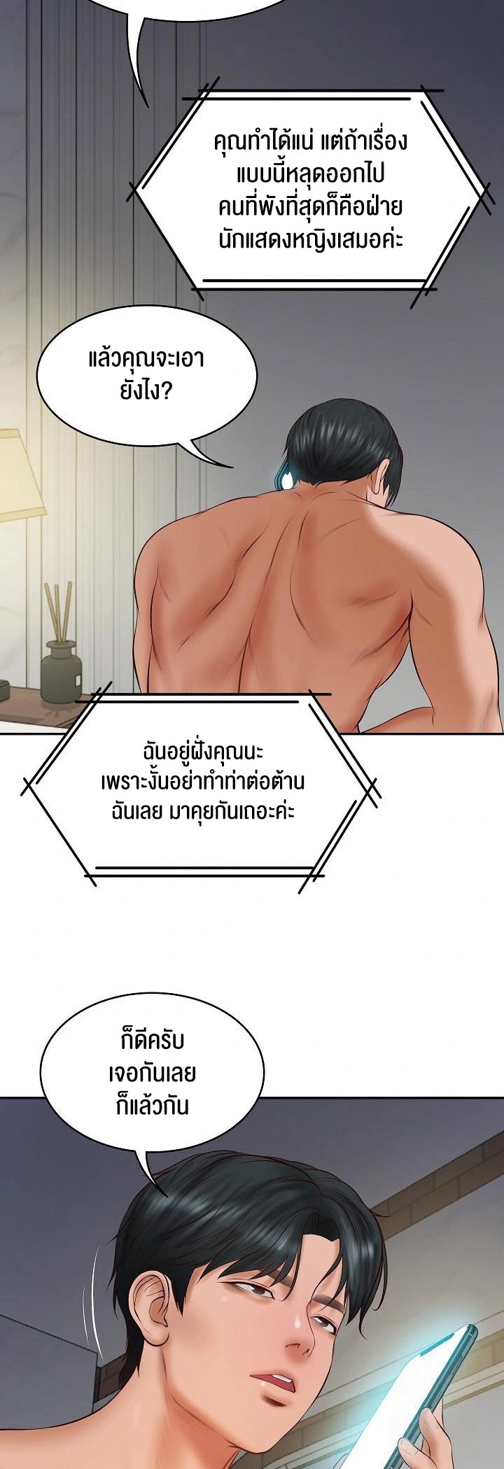The Billionaire’s Monster Cock Son-In-Law – The Billionaire’s Monster Cock Son-In-Law – ตอนที่ 35 หน้า 54