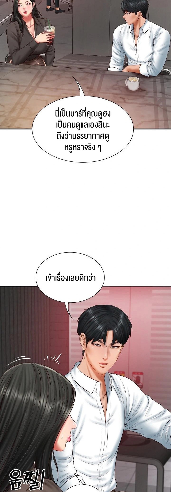 The Billionaire’s Monster Cock Son-In-Law – The Billionaire’s Monster Cock Son-In-Law – ตอนที่ 36 หน้า 9