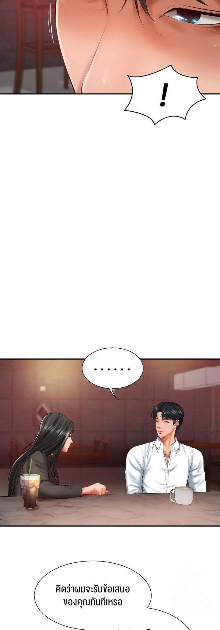 The Billionaire’s Monster Cock Son-In-Law – The Billionaire’s Monster Cock Son-In-Law – ตอนที่ 36 หน้า 12